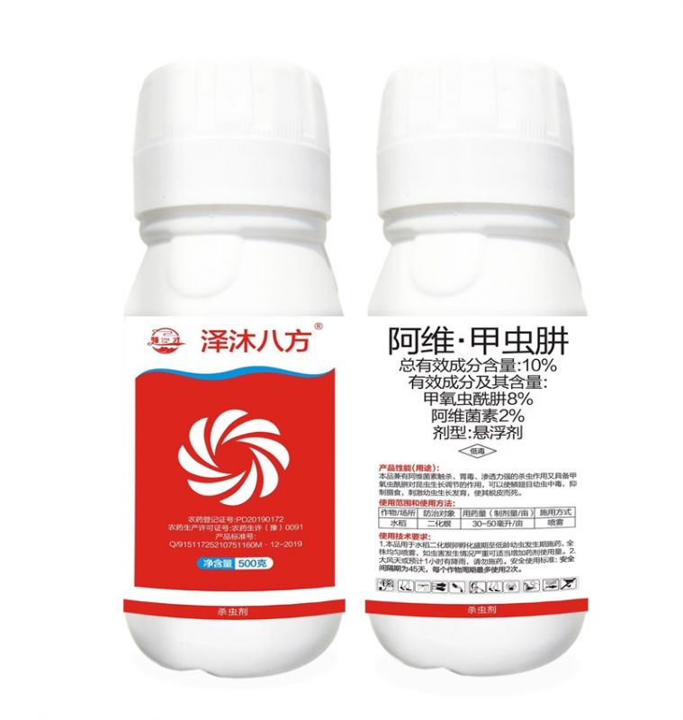 蟲螨腈虱螨脲